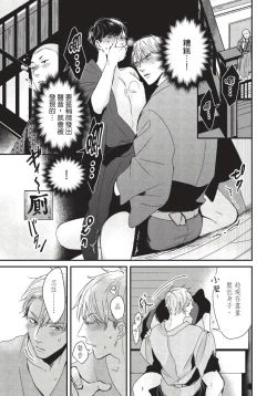 Page 196 of Alpha ga Alpha o Daku Houhou | α与α做爱的方法 1-6 完结