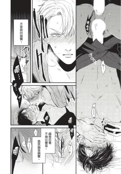 Page 197 of Alpha ga Alpha o Daku Houhou | α与α做爱的方法 1-6 完结