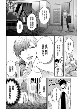 Page 22 of Alpha ga Alpha o Daku Houhou | α与α做爱的方法 1-6 完结