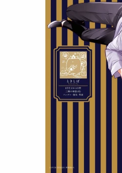 Page 2 of Alpha ga Alpha o Daku Houhou | α与α做爱的方法 1-6 完结