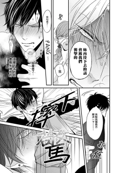 Page 31 of Alpha ga Alpha o Daku Houhou | α与α做爱的方法 1-6 完结