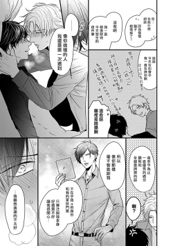 Page 39 of Alpha ga Alpha o Daku Houhou | α与α做爱的方法 1-6 完结