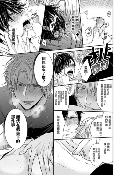 Page 52 of Alpha ga Alpha o Daku Houhou | α与α做爱的方法 1-6 完结