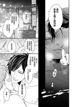 Page 56 of Alpha ga Alpha o Daku Houhou | α与α做爱的方法 1-6 完结