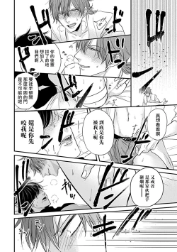 Page 96 of Alpha ga Alpha o Daku Houhou | α与α做爱的方法 1-6 完结