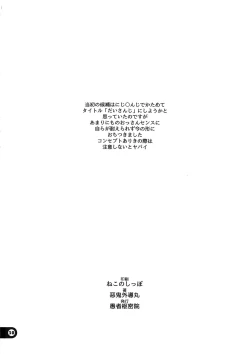 Page 29 of V Tsumamigui
