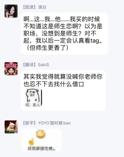 Page 32 of Buchou to Kachou | 部长与课长 1-3