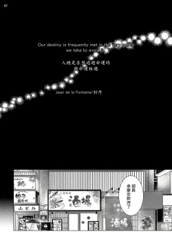 Page 3 of Buchou to Kachou | 部长与课长 1-3