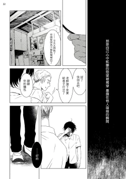 Page 55 of Buchou to Kachou | 部长与课长 1-3