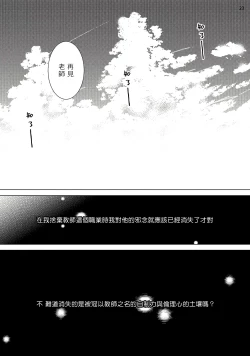 Page 56 of Buchou to Kachou | 部长与课长 1-3