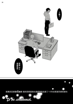 Page 61 of Buchou to Kachou | 部长与课长 1-3