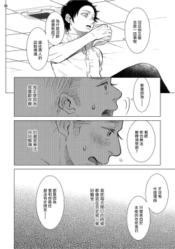 Page 69 of Buchou to Kachou | 部长与课长 1-3