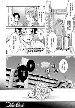 Page 95 of Buchou to Kachou | 部长与课长 1-3