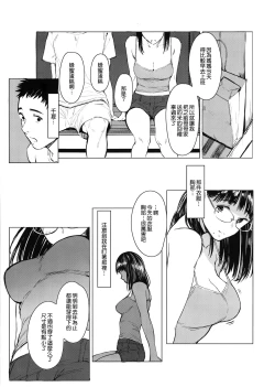 Page 11 of Tonari no Chinatsu-chan R 05