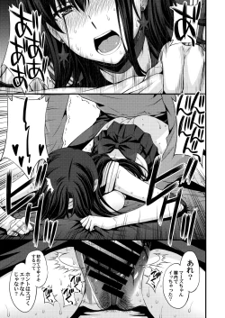 Page 20 of Mars o Chuunen Chinpo de Seiteki Sakushu Shitai!