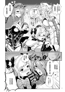 Page 6 of Anya Hime no SIMAIDON