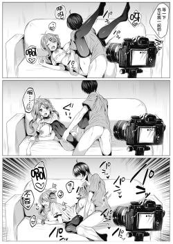 Page 19 of Cos-Katsu!