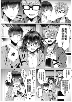 Page 5 of Cos-Katsu!