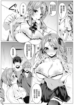 Page 9 of Cos-Katsu!