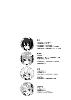 Page 4 of Boku no Risou no Isekai Seikatsu 9