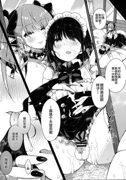 Page 7 of Formidable wa Shikikan de Asobitai - Formidable wants to play a commander
