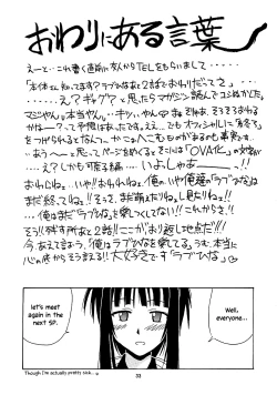 Page 32 of Urashima EX Excellent