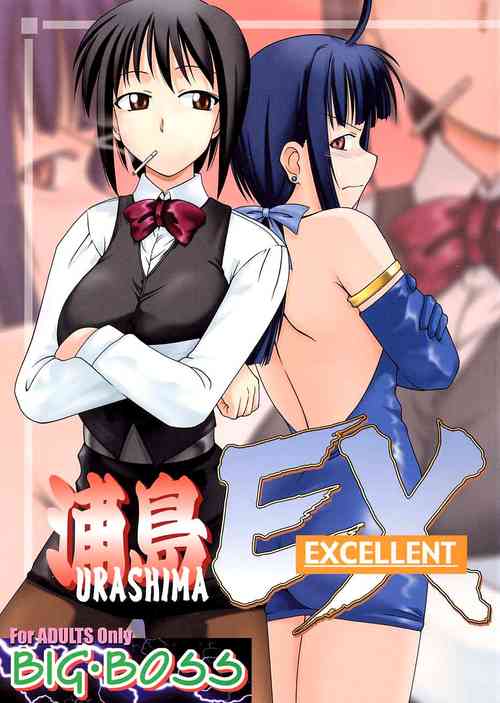 Download Urashima EX Excellent