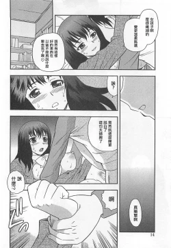 Page 16 of Onna Kyoushi Chijoku no Kusari Ch. 1 | 女教師恥辱之鎖 第一夜