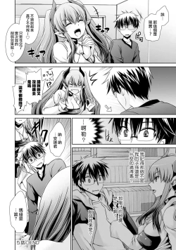 Page 108 of Ore to Kanojo to Owaru Sekai5