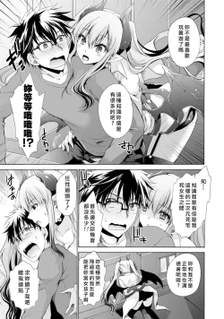 Page 13 of Ore to Kanojo to Owaru Sekai5