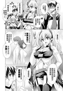 Page 32 of Ore to Kanojo to Owaru Sekai5