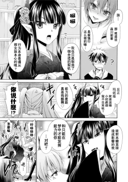 Page 51 of Ore to Kanojo to Owaru Sekai5