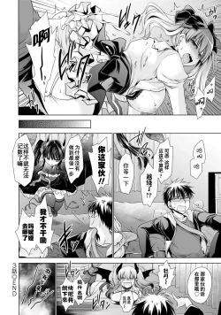 Page 66 of Ore to Kanojo to Owaru Sekai5