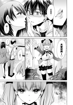 Page 77 of Ore to Kanojo to Owaru Sekai5