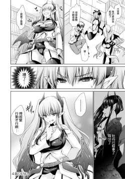 Page 88 of Ore to Kanojo to Owaru Sekai5