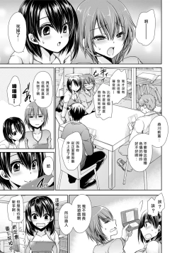 Page 91 of Ore to Kanojo to Owaru Sekai5