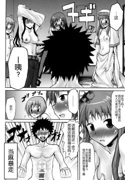 Page 10 of Omodume BOX IX