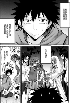 Page 5 of Omodume BOX IX