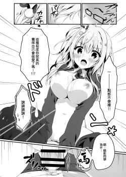 Page 16 of Jimikko JK ni Koishita hazu ga Gal datta Hanashi.