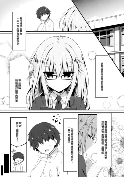 Page 5 of Jimikko JK ni Koishita hazu ga Gal datta Hanashi.