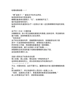 Page 14 of Roujin No Oyuugi