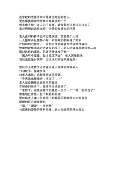 Page 2 of Roujin No Oyuugi