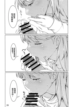 Page 25 of Otonano Omochiya Vol.13