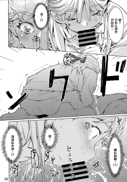 Page 27 of Otonano Omochiya Vol.13