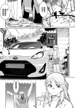 Page 7 of Otonano Omochiya Vol.13