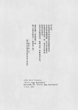 Page 34 of Futago-chan ni wa Sakaraenai!