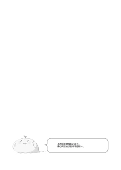 Page 35 of Futago-chan ni wa Sakaraenai!