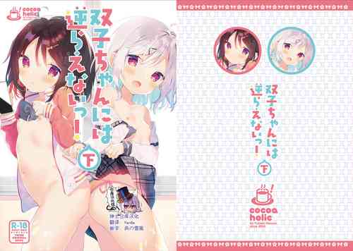 Download Futago-chan ni wa Sakaraenai!