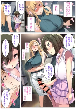 Page 10 of Kinpatsu Tsuma no  Otomodachi