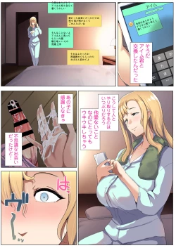 Page 14 of Kinpatsu Tsuma no  Otomodachi